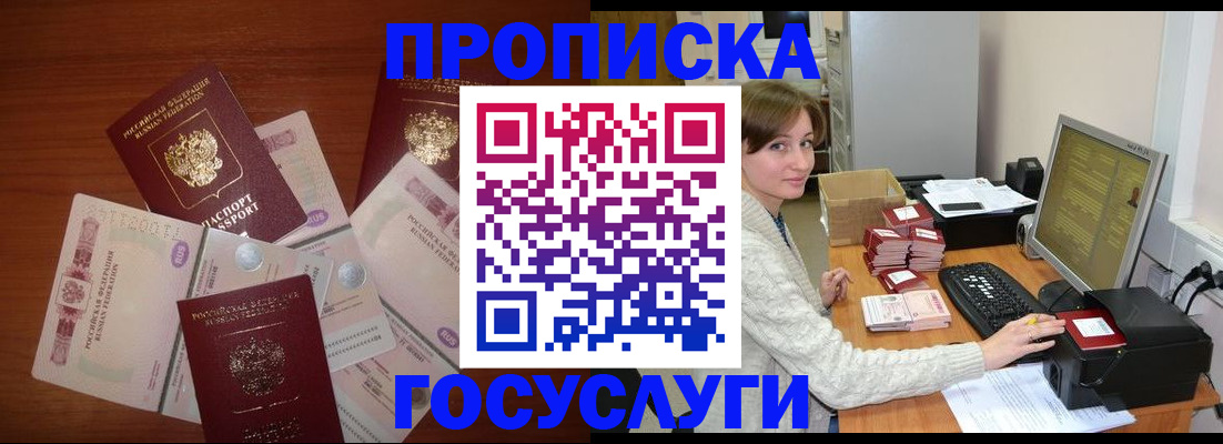 миграционный учет в Грязях