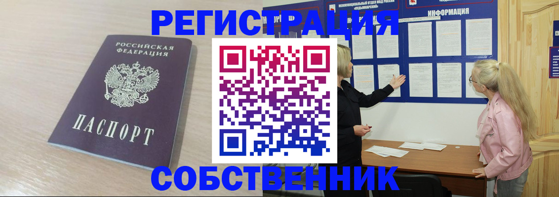 прописка штамп в Грязях