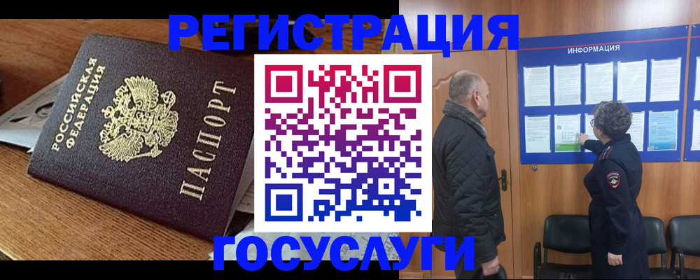 временная регистрация адрес в Грязях