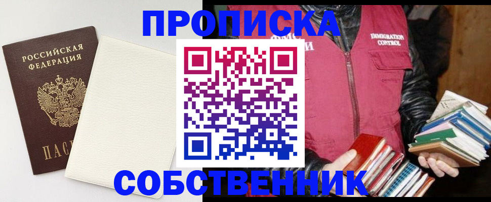 пропишу в квартире в Грязях