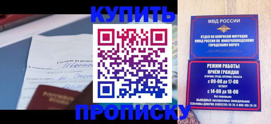 регистрация в Грязях